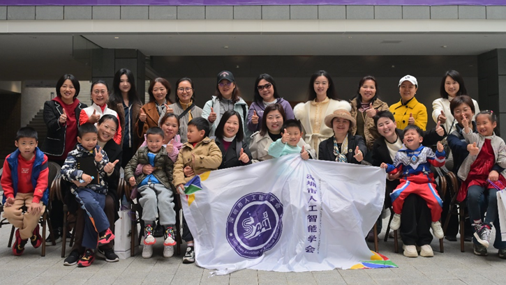 【学会活动】“智趣未来，亲子同行”三八节 City Walk 暨女性科学家 AI 发展漫谈