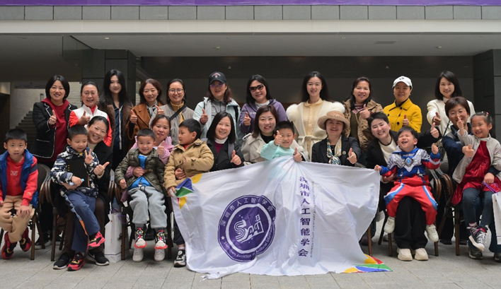 【学会活动】“智趣未来，亲子同行”三八节 City Walk 暨女性科学家 AI 发展漫谈